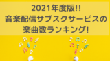必見 サブスクギフトを紹介 Twitchでもプレゼントできるって本当 豆ちし記 必見 サブスクギフトを紹介 Twitchでもプレゼントできるって本当 豆ちし記